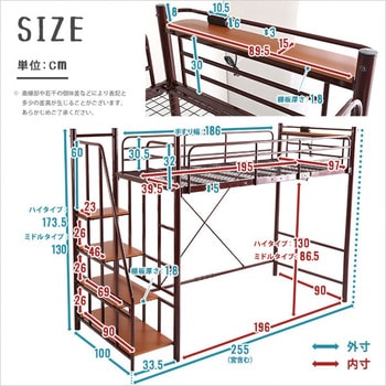 HT70-102--SL---LF2 階段付パイプロフトベッド(4色)、ハイタイプでもミドルタイプでも選べる大容量の収納力 | Rostem-ロステム  1台 ホームテイスト 【通販モノタロウ】