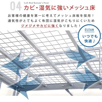 HT70-102--BK---LF2 階段付パイプロフトベッド(4色)、ハイタイプでもミドルタイプでも選べる大容量の収納力 | Rostem-ロステム  1台 ホームテイスト 【通販モノタロウ】