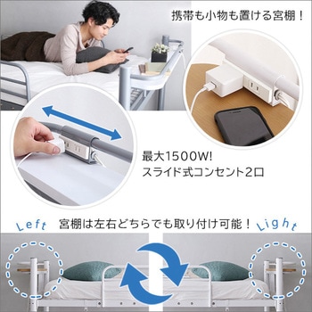 宮・コンセント付き ロフトベッド【PRADO プラード 】 ホームテイスト