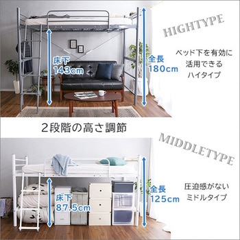 宮・コンセント付き ロフトベッド【PRADO プラード 】 ホームテイスト