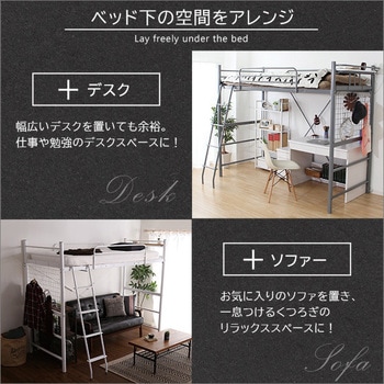 宮・コンセント付き ロフトベッド【PRADO プラード 】 ホームテイスト