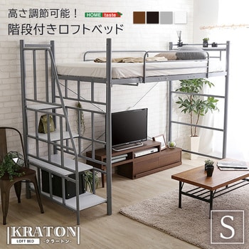 HT70-95R--SL 階段付き ロフトベット 【KRATON-クラートン-】 1台