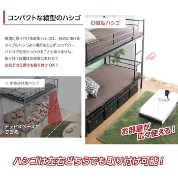 パイプ二段ベッド 【Larch ラーチ】 ホームテイスト