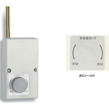 モーター駆動錠前 TAKIGEN(タキゲン)