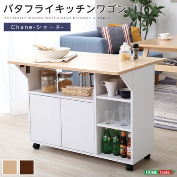 バタフライタイプのキッチンワゴン☆サイドテーブルやカウンター