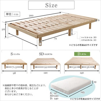 3段階高さ調節 国産総檜脚付きすのこベッド 【Pierna ピエルナ 】(ポケットコイルロールマットレス付き) ダブル ホームテイスト