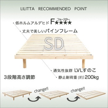 3段階高さ調節 脚付きすのこベッド(セミダブル) 【Lilitta リリッタ 】(ポケットコイルロールマットレス付き) セミダブル ホームテイスト