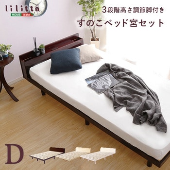 すのこベッド☆簡易宮セット/3段階高さ調節 脚付きすのこベッド