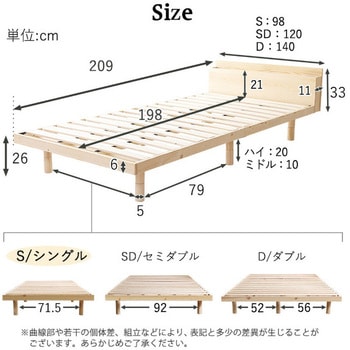 宮セット】パイン材高さ3段階調整脚付きすのこベッド(シングル) ホーム