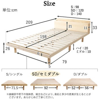 宮セット】パイン材高さ3段階調整脚付きすのこベッド(セミダブル