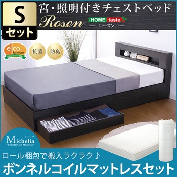 照明付き チェスト ベッド シングル（ロール梱包のボンネルコイル 