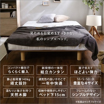 新発想で搬入も組立カンタン! ほどよい弾力 脚付きロールマットレス(ボンネルコイルスプリング)【Unite  Raide   ユニテ・ライド 】シングルサイズ ホームテイスト