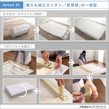 新発想で搬入も組立カンタン!やわらかな寝心地 脚付きロールマットレス(ポケットコイルスプリング)【Unite  Doux   ユニテ・ドゥ 】シングルサイズ ホームテイスト