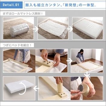 新発想で搬入も組立カンタン!やわらかな寝心地 脚付きロールマットレス(ポケットコイルスプリング)【Unite  Doux   ユニテ・ドゥ 】セミダブルサイズ ホームテイスト