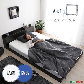 デザインフロアベッド Sサイズ 【Azlo アズロ 】 ホームテイスト