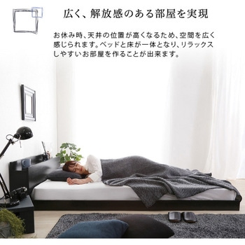 デザインフロアベッド SDサイズ 【Azlo アズロ 】 ホームテイスト