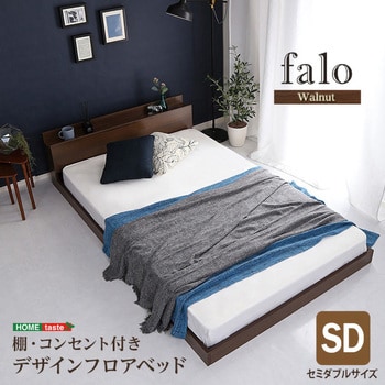 MOD-SD-WAL--TU デザインフロアベッド SDサイズ 【Falo ファロ 】 1台