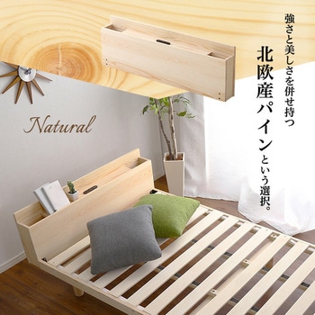 パイン材脚付きすのこベッド リリッタ専用宮単品(シングル用) ホームテイスト