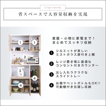 大容量食器棚【Nasuta ナスタ 】 ホームテイスト 食器棚・ キッチン