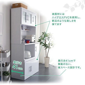 鏡面食器棚(幅90cm) ホームテイスト