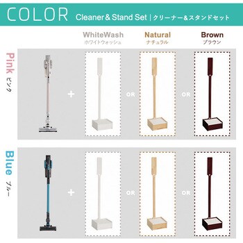 手軽に使えるスティッククリーナー 選べる2WAYスタイル (掃除機ラック収納あり) Trinityシリーズ