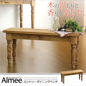 カントリーダイニング【Almee アルム 】ダイニングベンチ単品 ホームテイスト