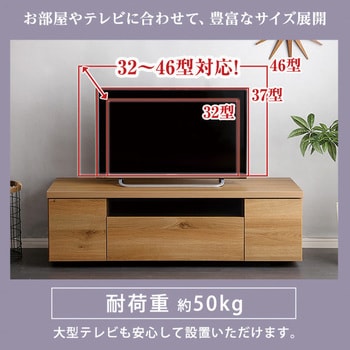 シンプルで美しいスタイリッシュなテレビ台（テレビボード 幅120cm 日本製完成品でのお届けです