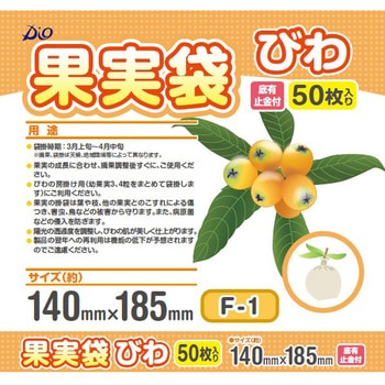 果実袋 イノベックス(旧:ダイオ化成)