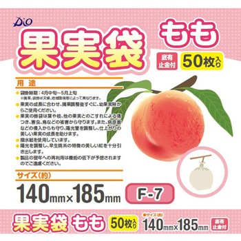 果実袋 イノベックス(旧:ダイオ化成)