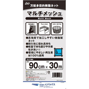 マルチメッシュ イノベックス(旧:ダイオ化成)