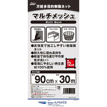 マルチメッシュ イノベックス(旧:ダイオ化成)