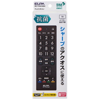 抗菌テレビリモコン シャープ用 ELPA