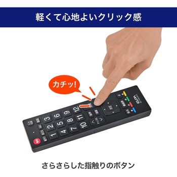RC-TVK018TO 抗菌テレビリモコン 東芝用 1台 ELPA 【通販 RC-TVK018TO 抗菌テレビリモコン 東芝用 1台 ELPA 【通販