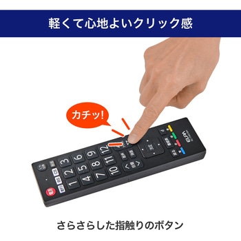 抗菌テレビリモコン 日立用 ELPA