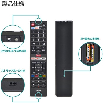 抗菌レコーダーテレビリモコン ELPA