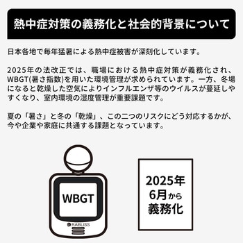 黒球式熱中症指数計 季節性インフルエンザ注意機能付き - RABLISS