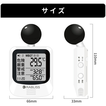 黒球式熱中症指数計 季節性インフルエンザ注意機能付き - RABLISS