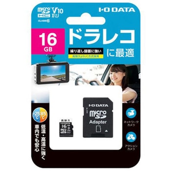 高耐久 Class 10対応 microSDHCカード 16GB I ・O DATA(アイ・オー・データ)