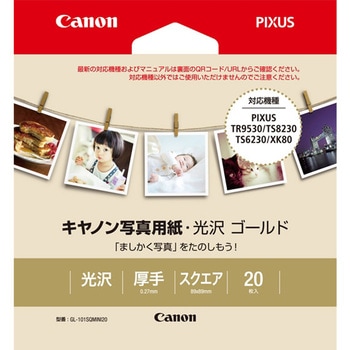 写真用紙・光沢 ゴールド GL-101SQMINI20 スクエアミニ 20枚 Canon