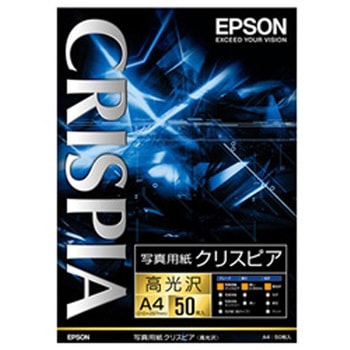 写真用紙クリスピア<高光沢> (A4/50枚) EPSON