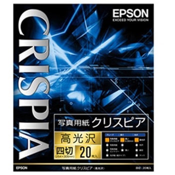 写真用紙クリスピア<高光沢> (四切/20枚) EPSON