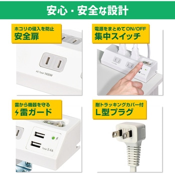 集中スイッチ付デスクUSBタップ ELPA