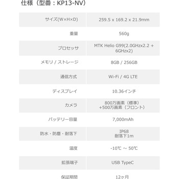 蔵衛門Pad  (MTK Helio G99/8GB/256GB/Android 13/10.36型/SIMスロット:あり/Wi-Fi・LTE対応/電子小黒板端末) ルクレ
