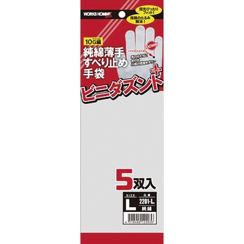 ビニダズント プラス 5双入 ユニワールド