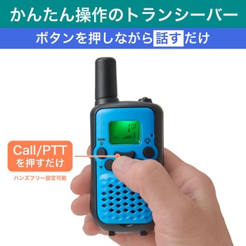 特定小電力トランシーバー ELPA