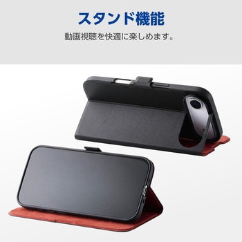 iPhone Air ケース レザー 手帳型 マグネット 衝撃吸収 超軽量 薄型 スタンド機能付 UltraSlim エレコム