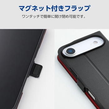iPhone Air ケース レザー 手帳型 マグネット 衝撃吸収 超軽量 薄型 スタンド機能付 UltraSlim エレコム