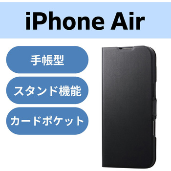 iPhone Air ケース レザー 手帳型 マグネット 衝撃吸収 超軽量 薄型 スタンド機能付 UltraSlim エレコム
