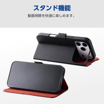iPhone17 Pro Max ケース レザー 手帳型 マグネット 衝撃吸収 超軽量 薄型 スタンド機能付 UltraSlim エレコム