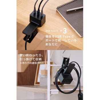 67W 充電器 一体型ケーブル1.5m USB Type-C×3 高出力 PD/PPS対応 クリップ式固定 GaNII Plus採用 エレコム